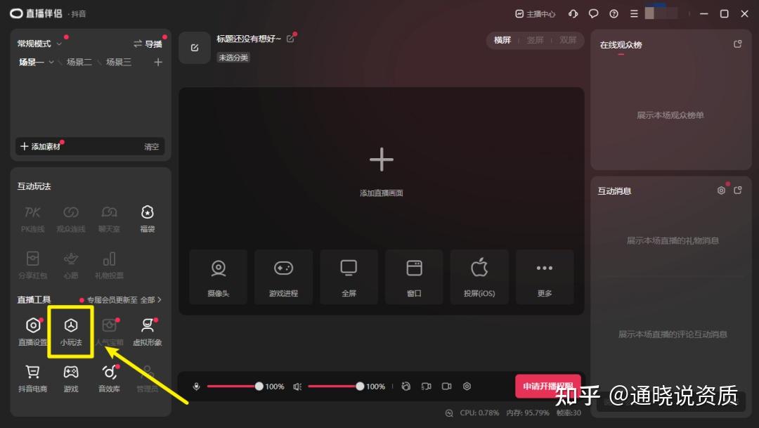 抖音直播互动效果优化指南