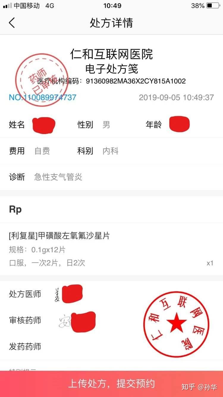 移动问诊app开发中，在线开药方如何实现？ - 知乎