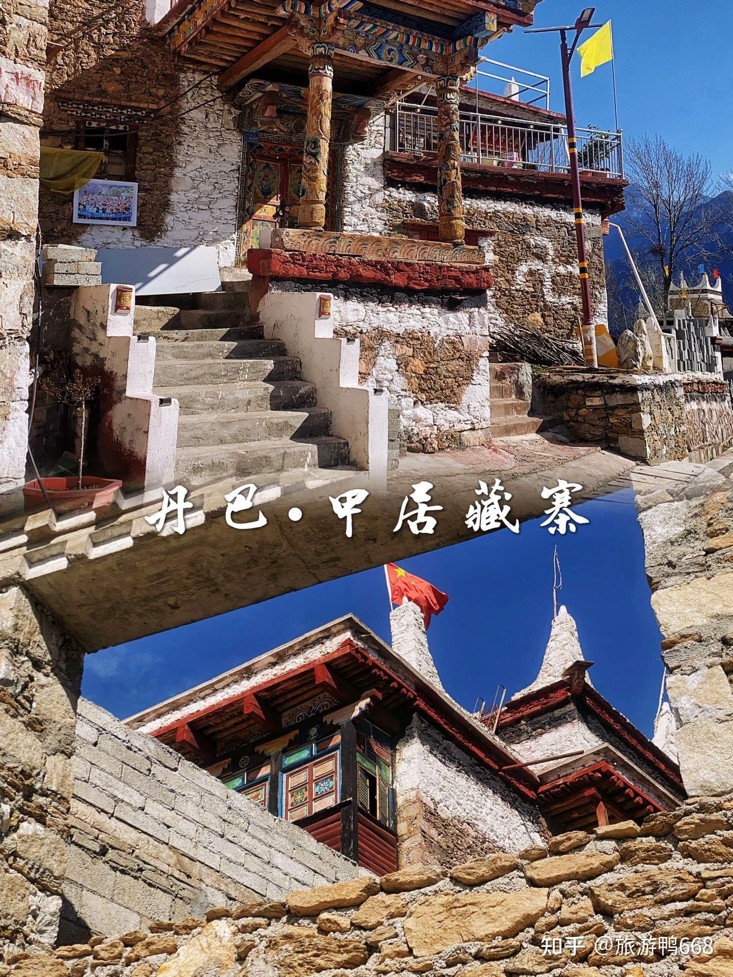 旅游鸭走进"中国最美乡村古寨"丹巴甲居藏寨 - 知乎