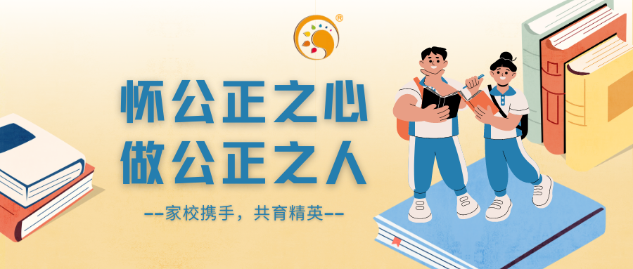 怀公正之心,做公正之人 - 知乎