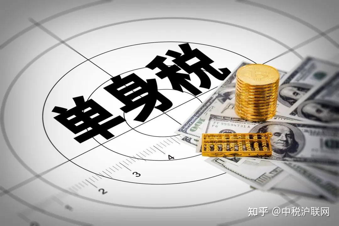 单身人士请注意2022年单身税又来啦