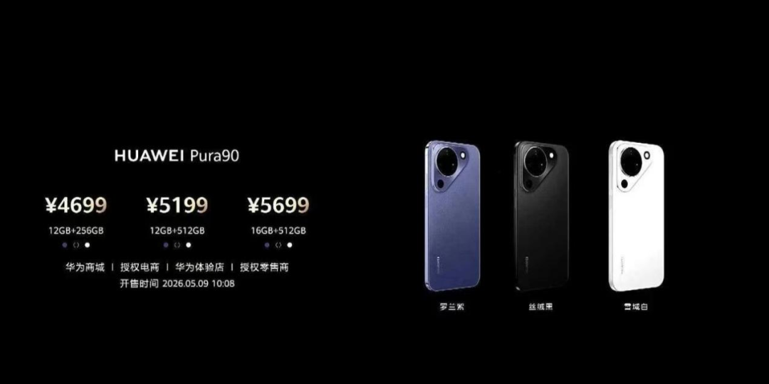 华为首发麒麟9030S芯片,手机后续或迎涨价