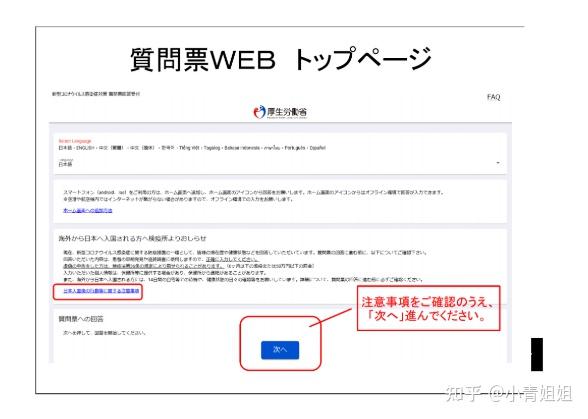 詳解丨日本入境細則你看完這篇就都懂了