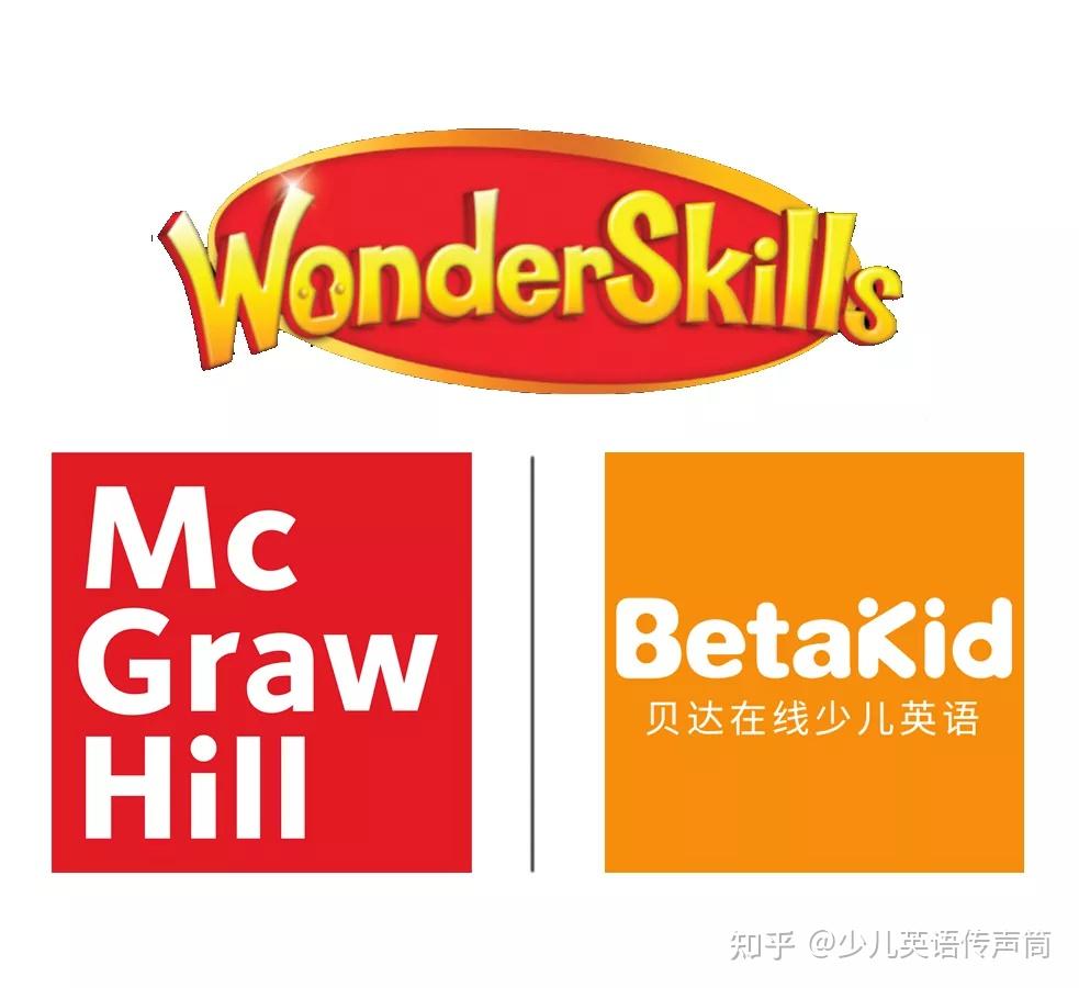 真贝达英语教材系列wonderskills