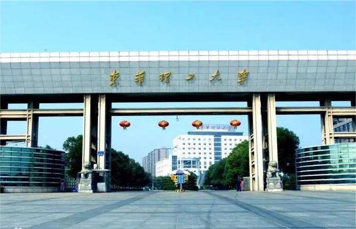 17,东华理工大学2023年软科全国排名190名东华理工大学,原名曾为华东