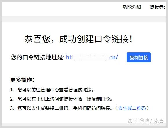口令转换链接生成器：如何将分享推广文字口令转换生成短网址链接地址？ - 知乎