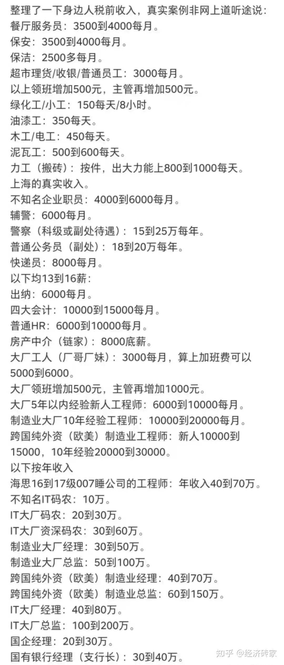 中国人口比例2021_中国人口结构比例图(2)