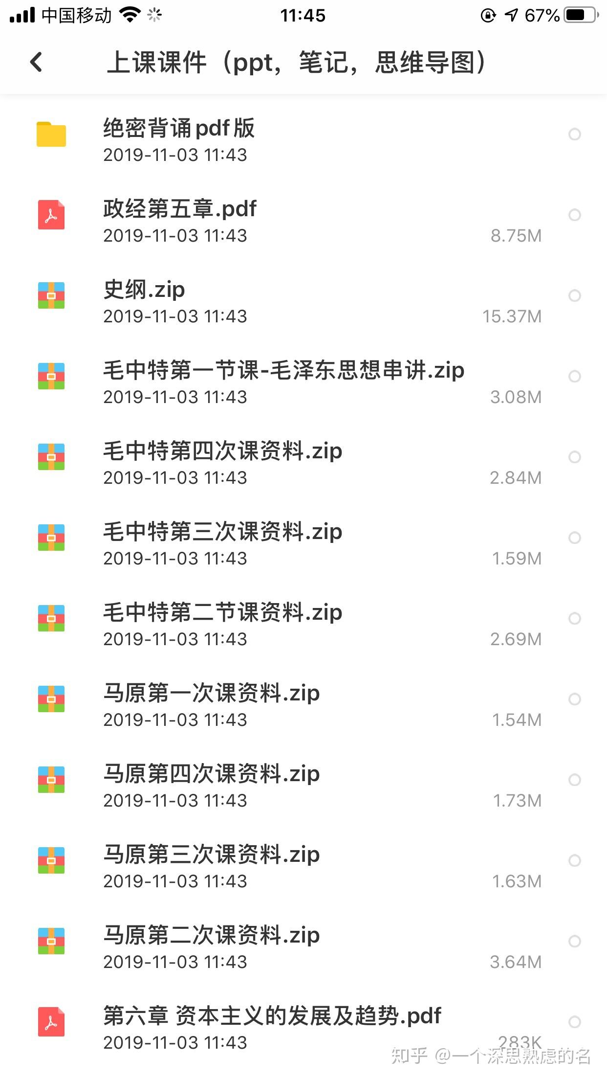 跟谁学的考研政治老师李丽双双姐,被誉为压题