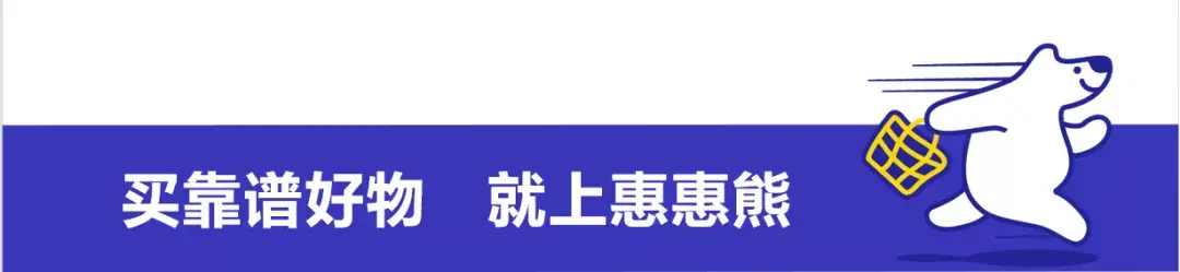 蚂蚁商联正式发布新品牌惠惠熊让购物更划算