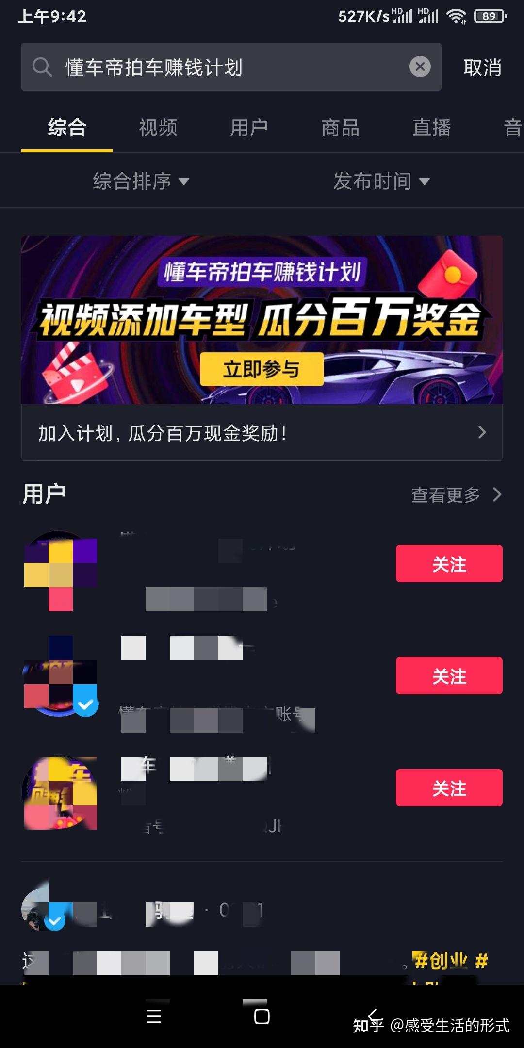 可以直接在抖音搜索三,视频发布后也可以根据点击次数结算,一万播放量