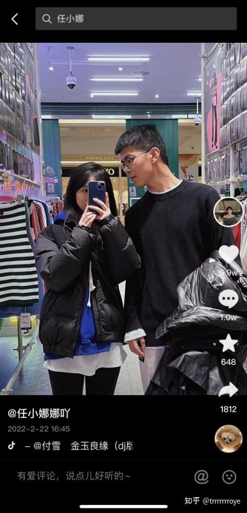 如何评价网红任小娜娜吖在青藤之恋上脱单了?