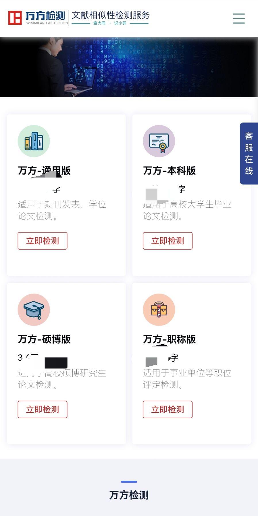 万方查重一次要多少钱 - 知乎