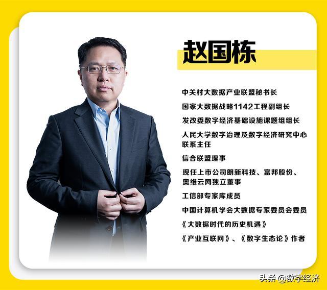 月26日晚19:00分享主题:数字经济,现代化经济体系代名词主讲人:赵国栋