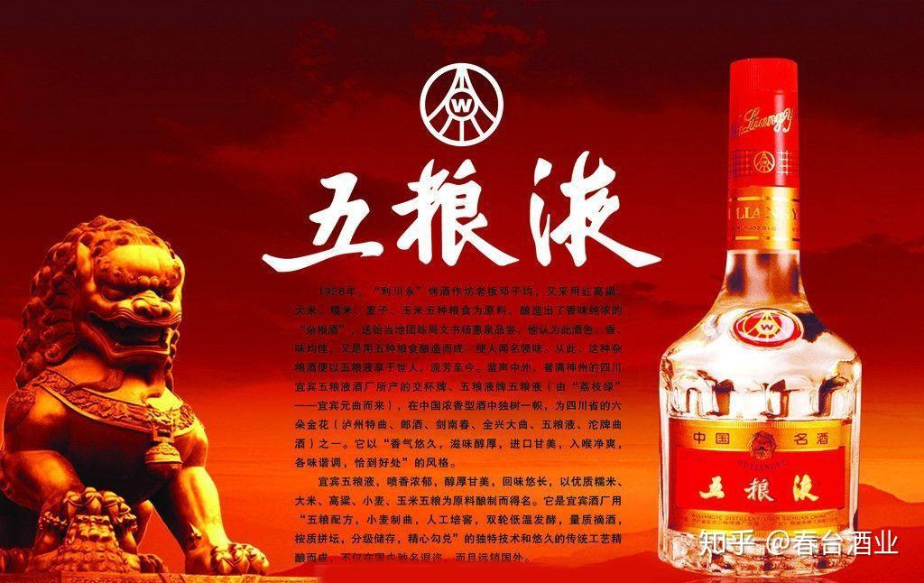 中国十大纯粮食酒品牌图片
