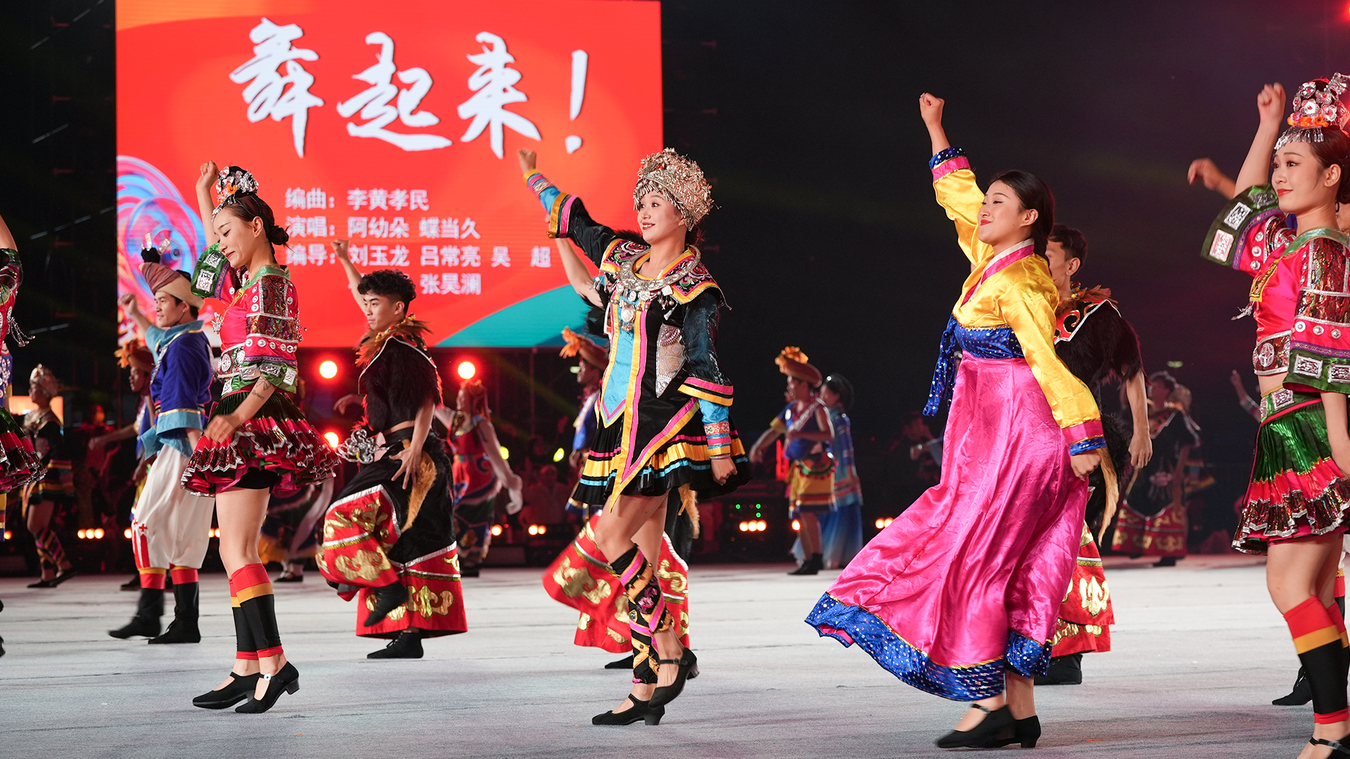 舞起来2023年全国广场舞之夜在贵阳举办