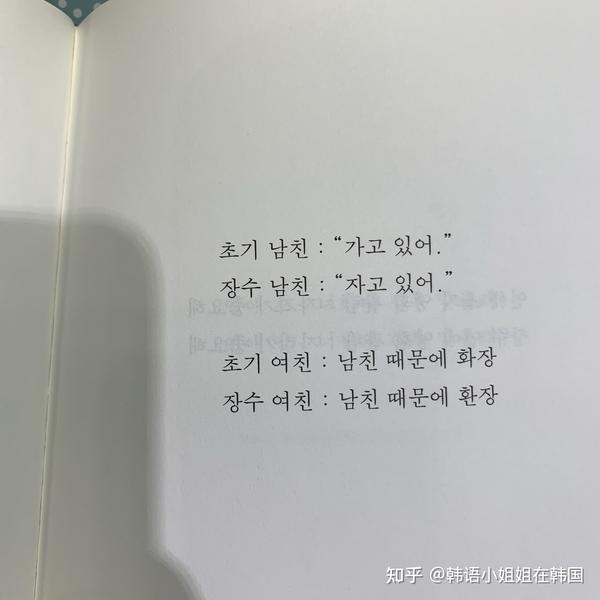 韩国幽默韩语诗集推荐: 读诗的夜晚 诗人河尚旭 - 知乎