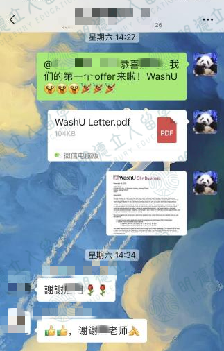 2026明德立人美研录取