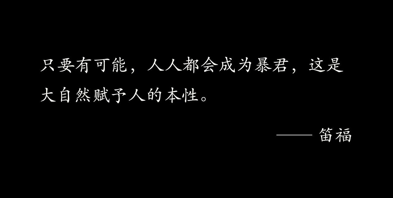 夜渔识读保持理性压制人性