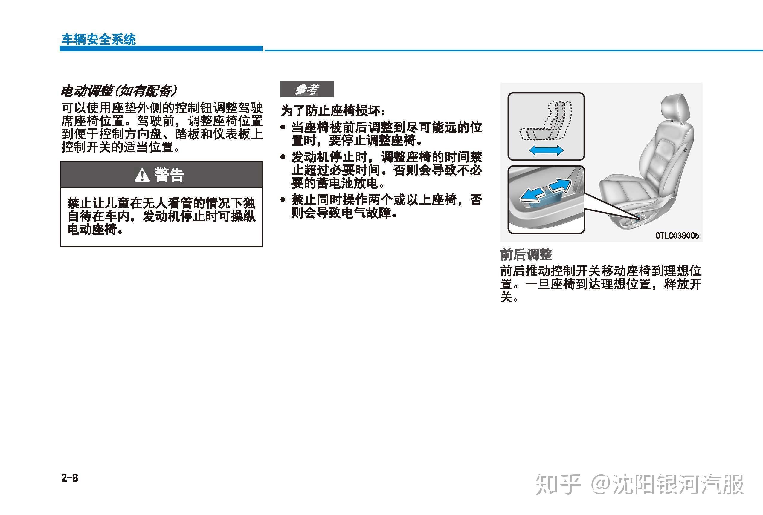 2020款现代途胜说明书图片