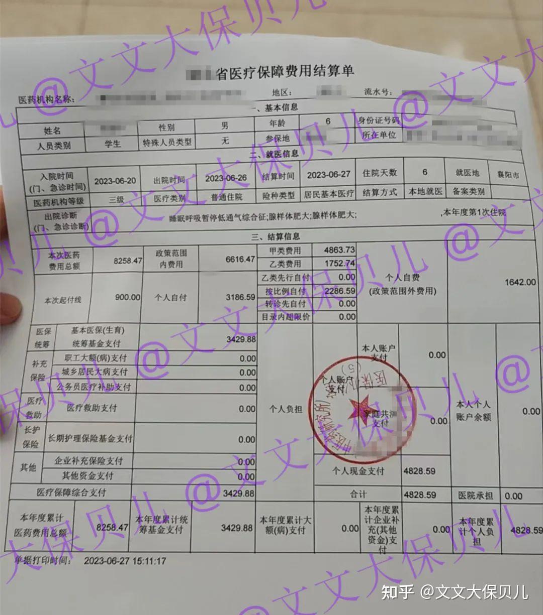 保险公司理赔少给钱了?真相竟然是