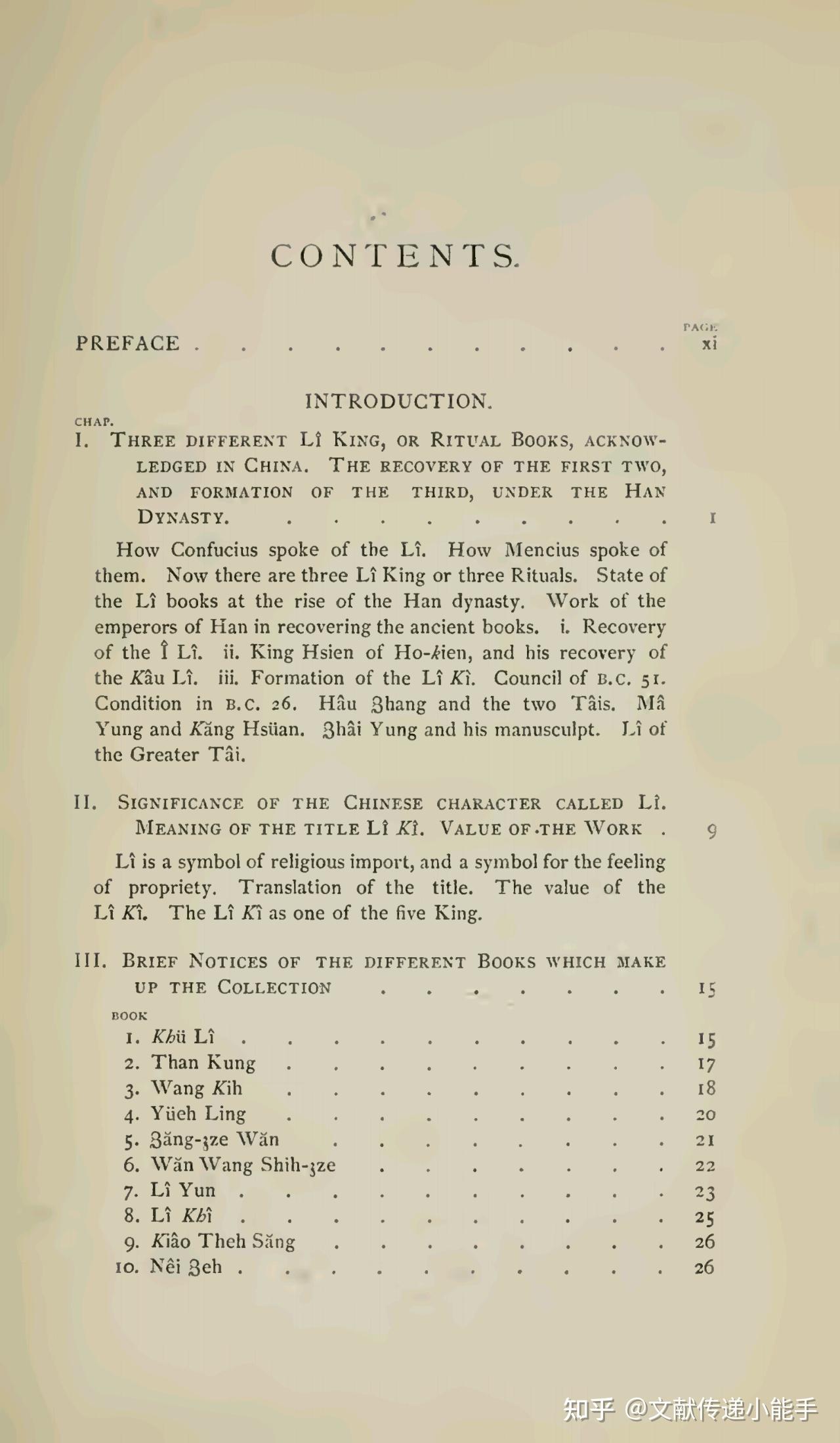 礼记,英译本,英文版,理雅各译,共2册,The Li Ki trans. by James Legge - 知乎