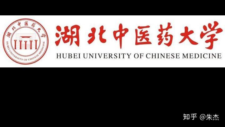 湖北成人高考湖北中医药大学