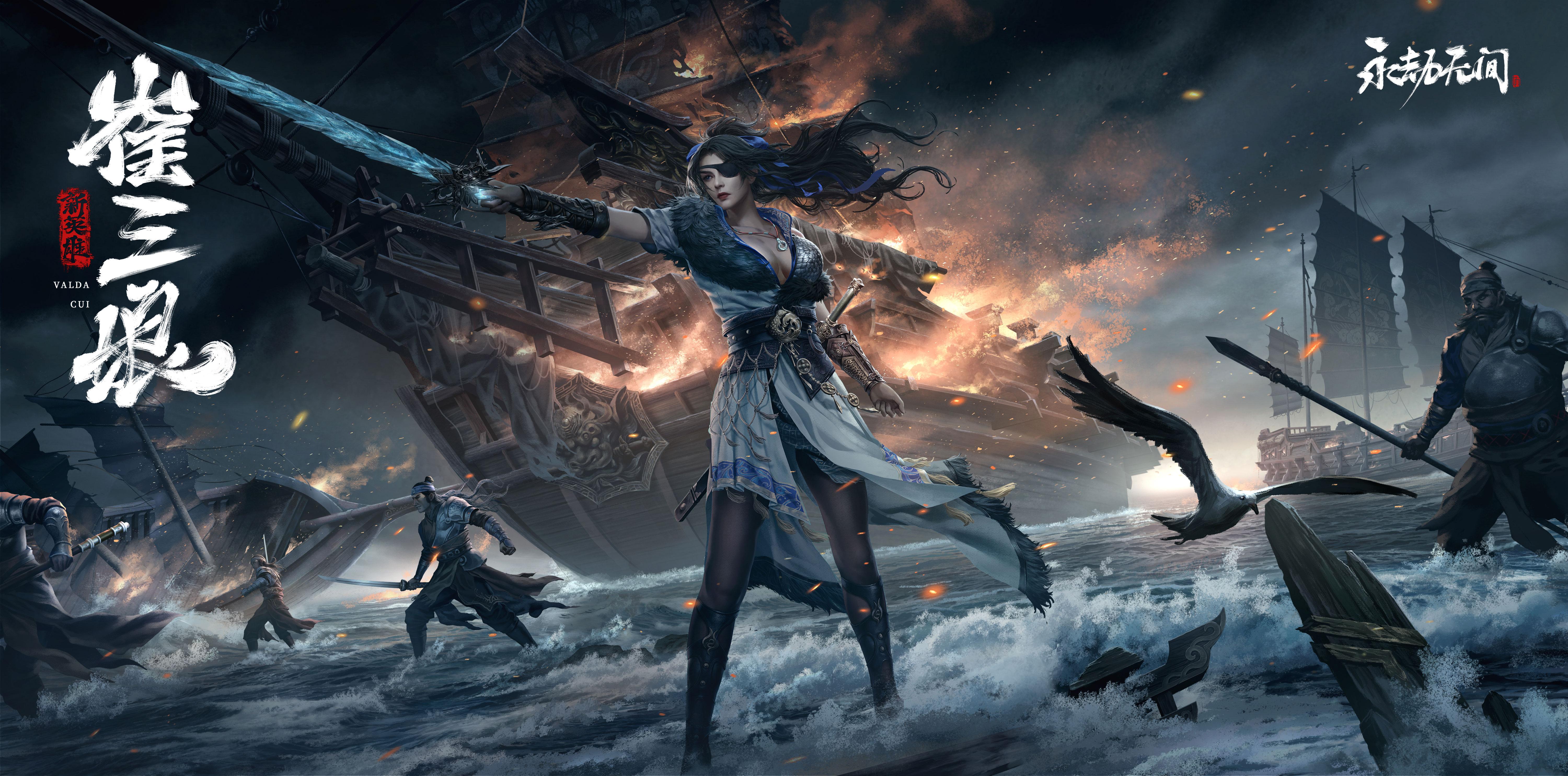 如何看待网易游戏永劫无间9月16日的更新