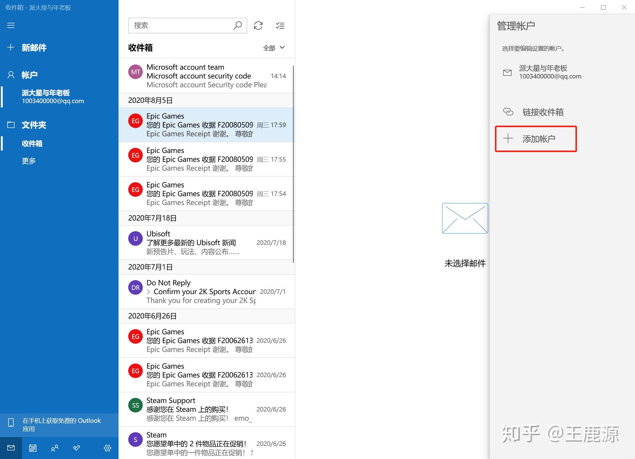 为什么无法在Outlook上面以EXCHANGE的方式登录QQ邮箱?