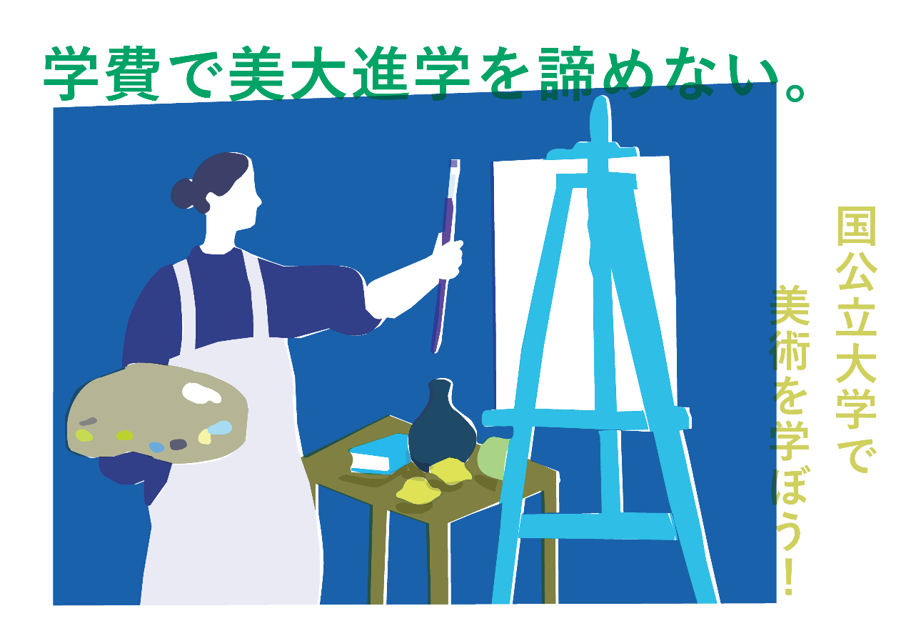 不要因为学费而放弃上美术大学 知乎