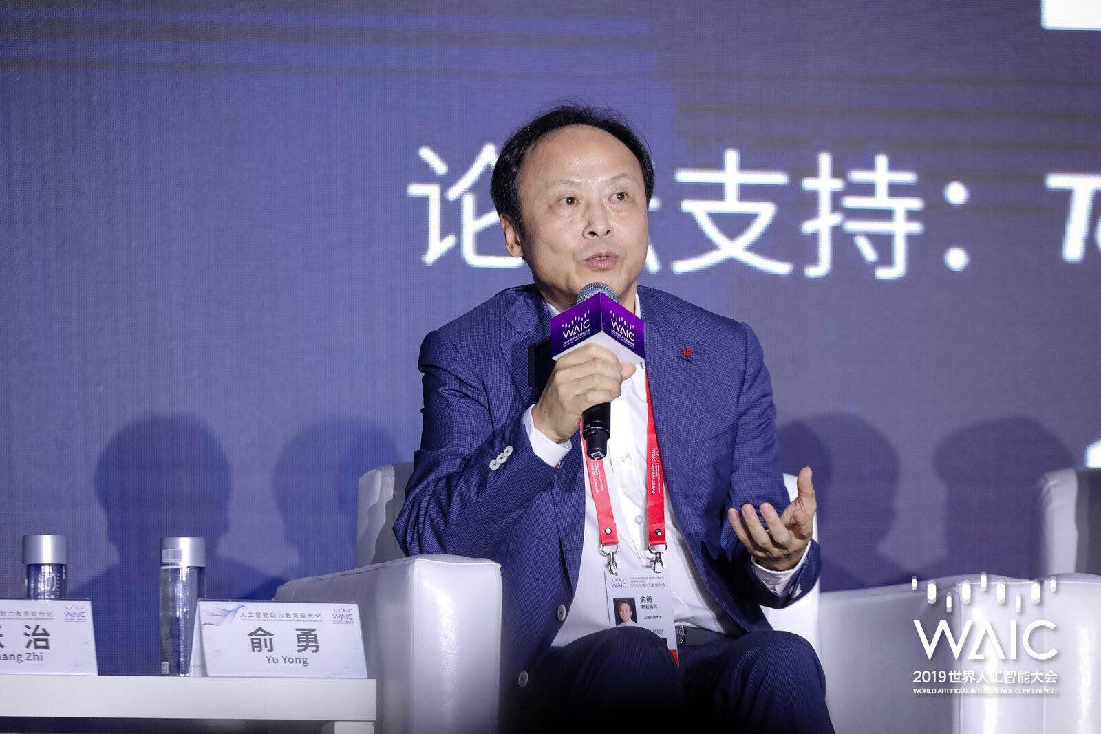 深度:俞勇教授谈青少年人工智能教育