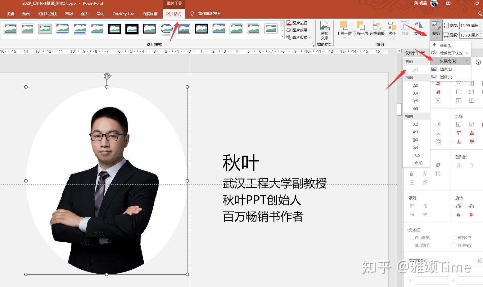 PPT·进阶之路·(二十四)·图片裁剪 - 知乎