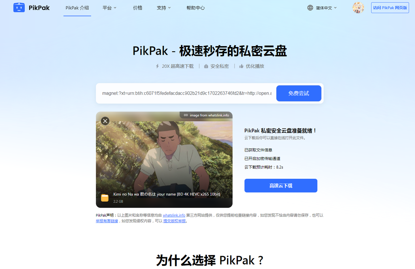 图吧小白教程】在2025年启动网盘BT离线下载- 知乎