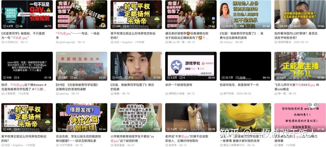 高中生作品《完蛋，我被男同学包围了》引发抵制，游戏要如何平衡玩梗和群体感受？