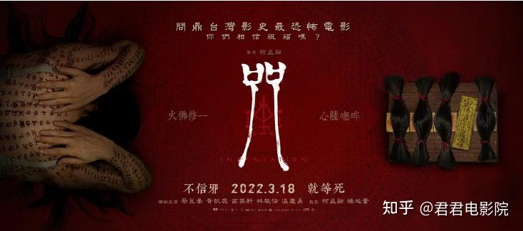 今年12部r级恐怖片，胆小慎入！ 知乎