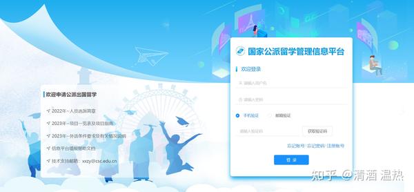 CSC录取后，史上最全报到准备整理 - 知乎