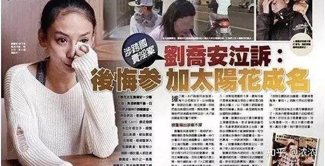 吸毒卖淫的太阳花女神刘乔安,非法移民美国被遣返 - 知乎