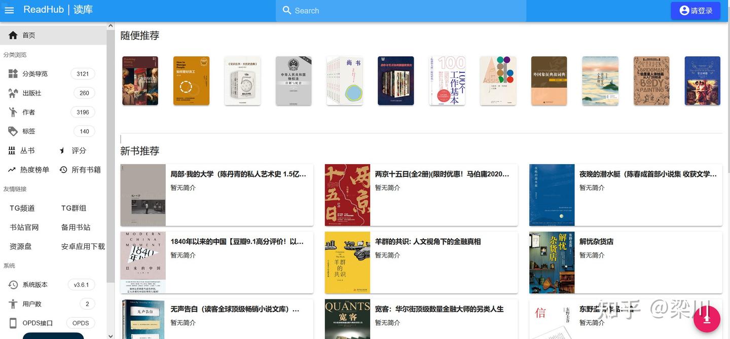 ReadHub 读库,基于 talebook 搭建的公益性电子书站 - 知乎