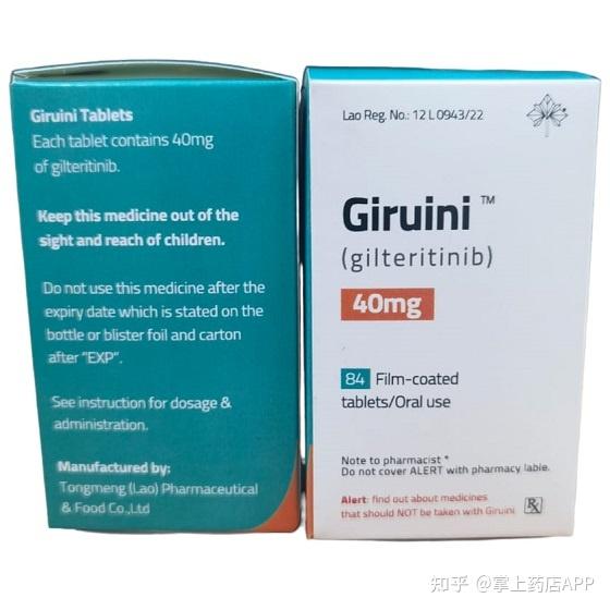 富马酸吉瑞替尼适加坦治疗急性髓系白血病amlflt3突变治疗效果如何附