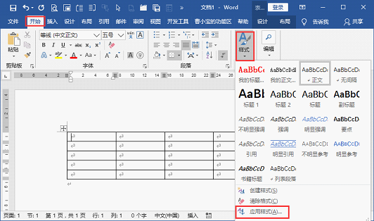 word表格美化技巧：如何统一改变表格的样式 - 知乎