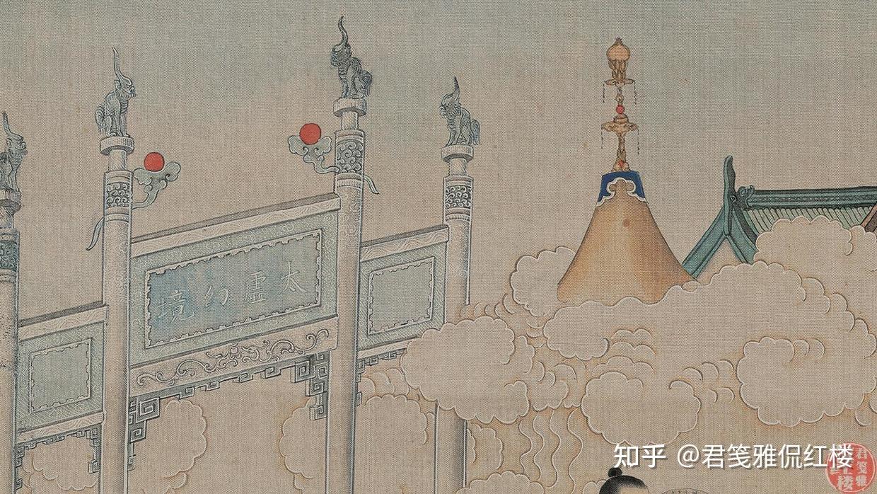 《红楼梦》太虚幻境在哪？警幻仙子又是谁？曹雪芹的想法真是高明 - 知乎