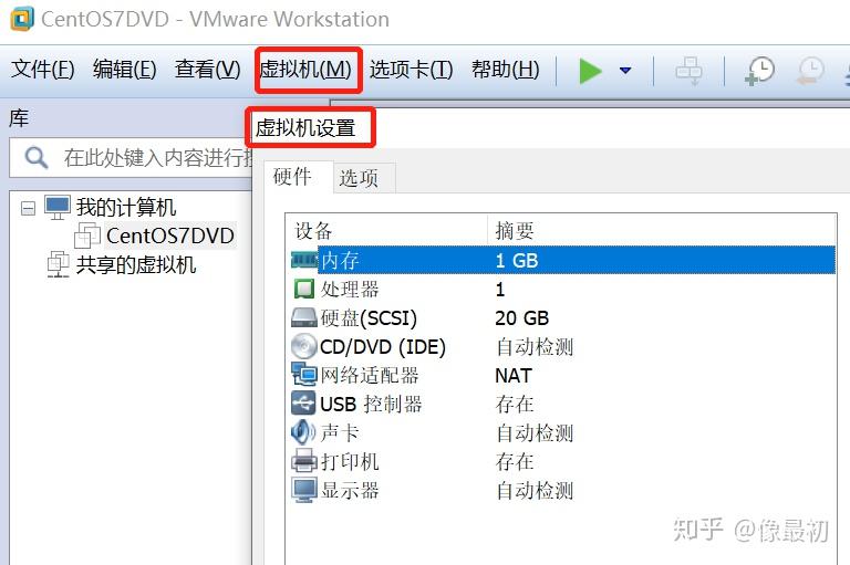 VMware下载、安装、卸载、使用-如何下载vmware虚拟机