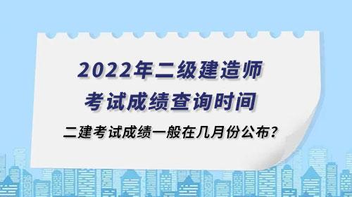 成绩查询时间一般安排在_国二成绩查询时间_成绩查询日期