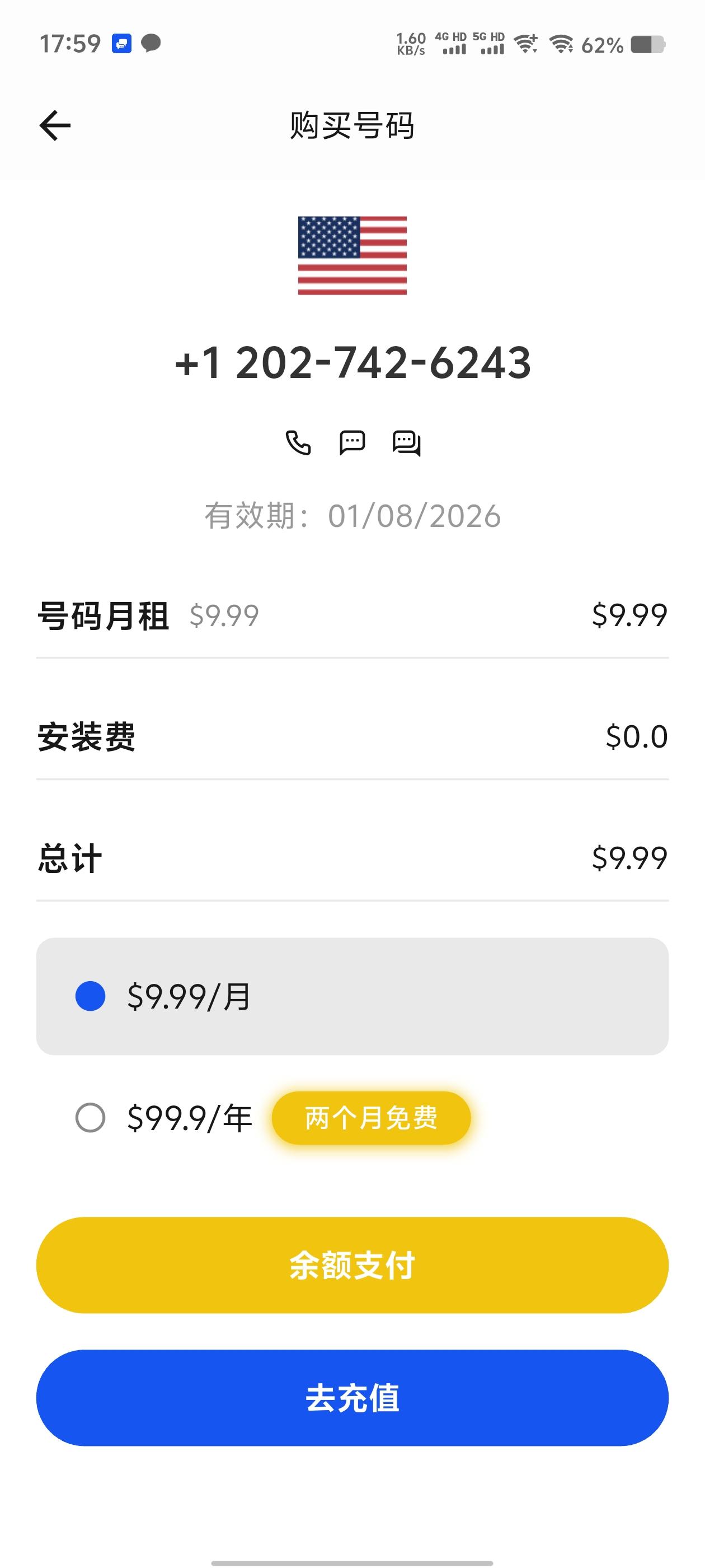 从选购到激活：2025年IntBell虚拟号码购买全流程指南- 知乎
