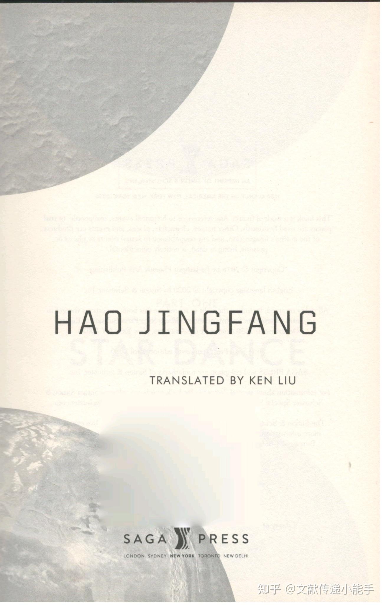 Vagabonds By Hao Jingfang Trans By Ken Liu vagabonds-by-hao-jingfang-trans-by-ken-liu