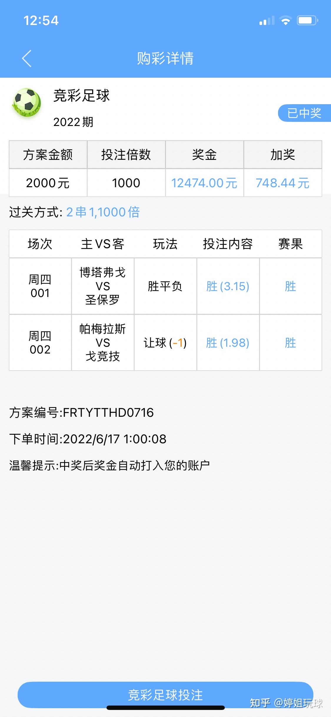 足球还得是串子才行 - 知乎