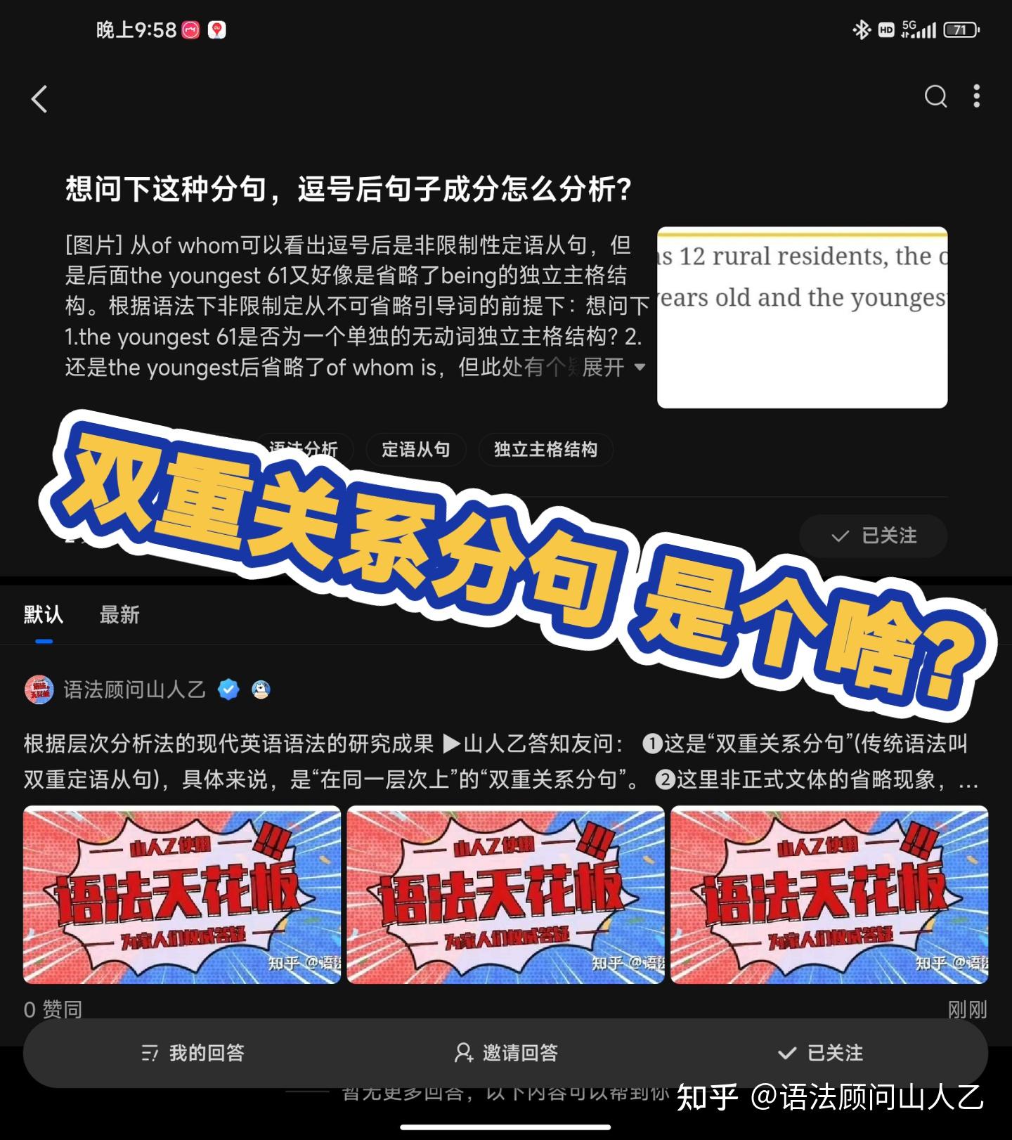 双重关系分句 是个啥? - 知乎