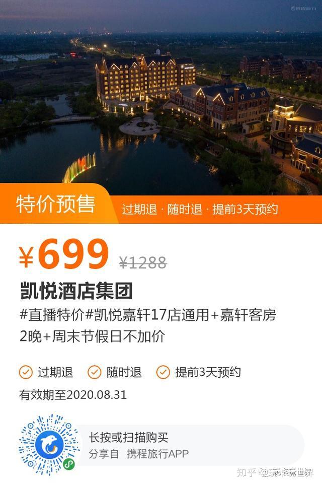 点 299元餐饮抵用券市场价061988 boss特价06999包含苏州凯悦酒店