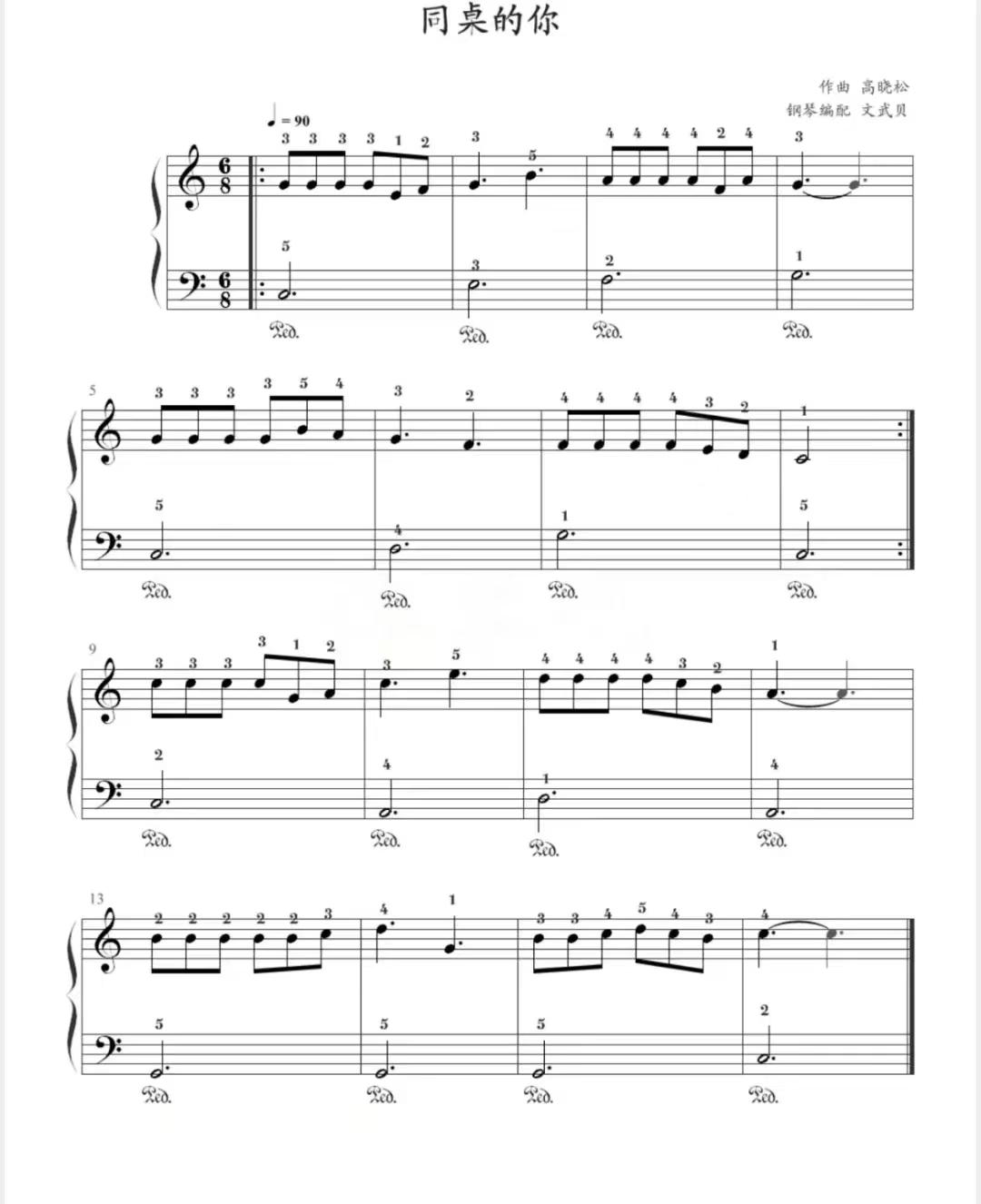 新手入门学习钢琴必练的十首钢琴曲