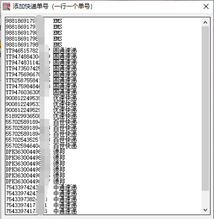 教你批量查詢多家快遞的物流並分析是否簽收