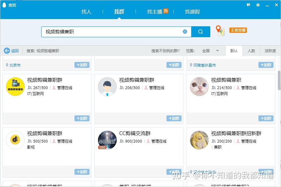 稍微会点儿视频剪辑,可以从哪里接单? - 知乎
